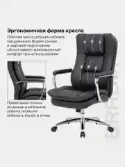 Кресло офисное BRABIX PREMIUM Amadeus EX-507, экокожа, хром, черное, 530879