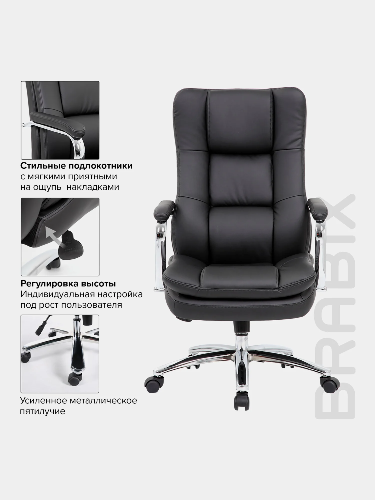 Кресло офисное BRABIX PREMIUM Amadeus EX-507, экокожа, хром, черное, 530879