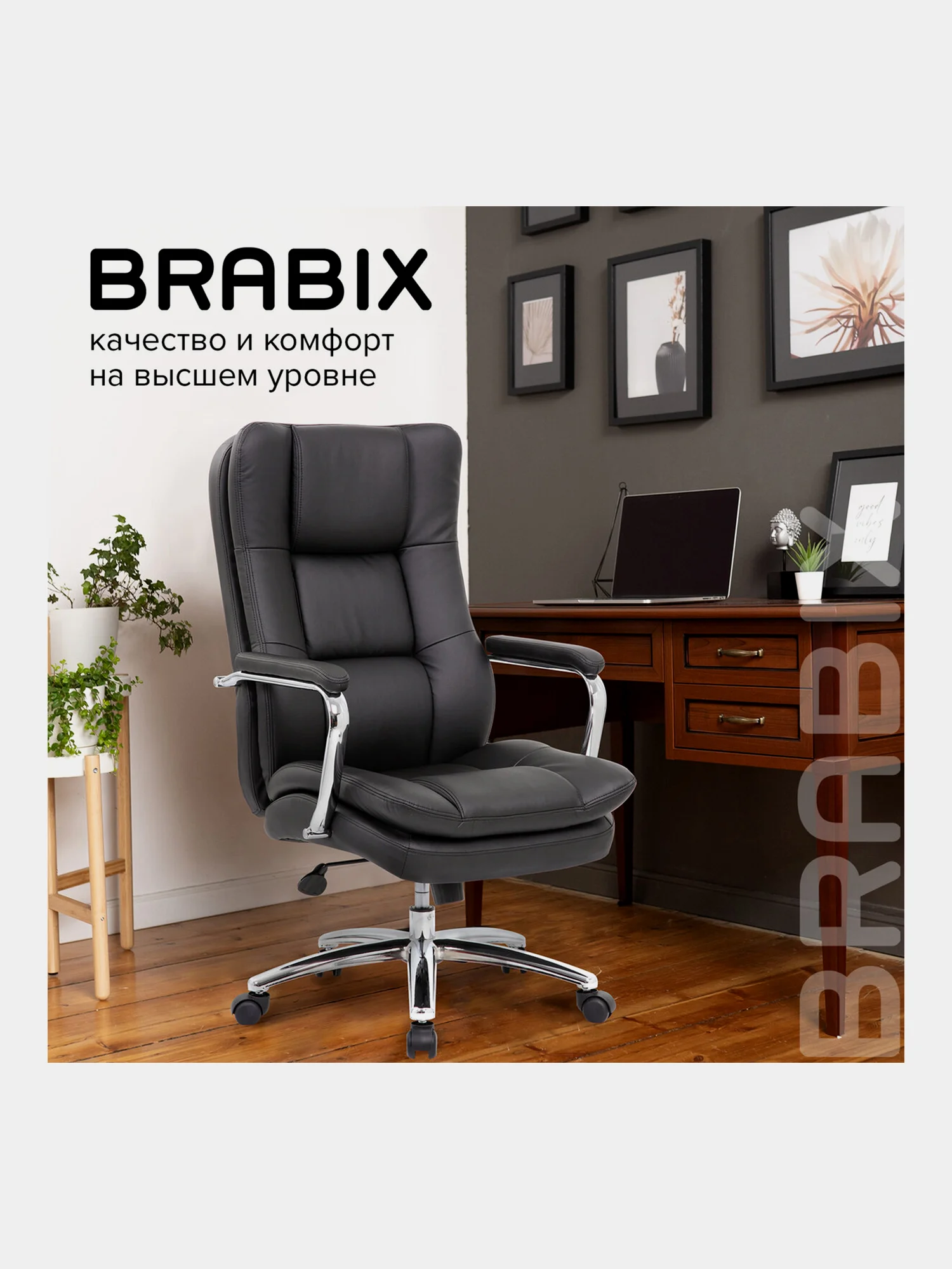 Кресло офисное BRABIX PREMIUM Amadeus EX-507, экокожа, хром, черное, 530879