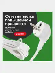 Удлинитель сетевой фильтр Sonnen Spw-505, 5 розеток с заземлением, выключатель, 513655