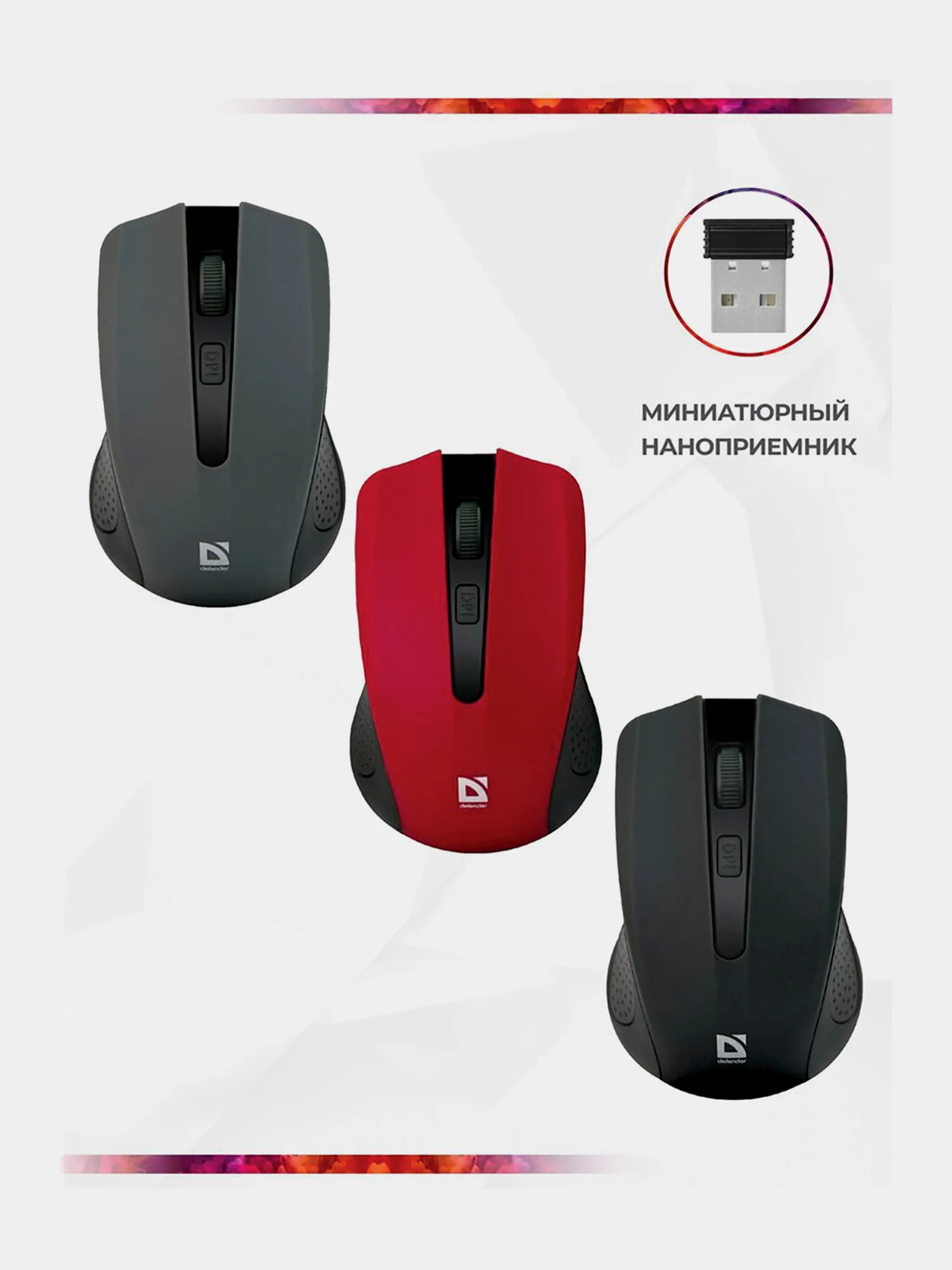 Мышь беспроводная компьютерная Defender Accura Mm-935, оптическая, 512345