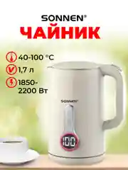 Чайник электрический Sonnen, 454688, двойные стенки, терморегулятор, дисплей, 1,7л 2200 Вт