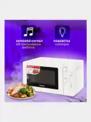 Микроволновая печь SONNEN MW2070B-6MW, 20 л, 700 Вт, таймер, белая, 454651