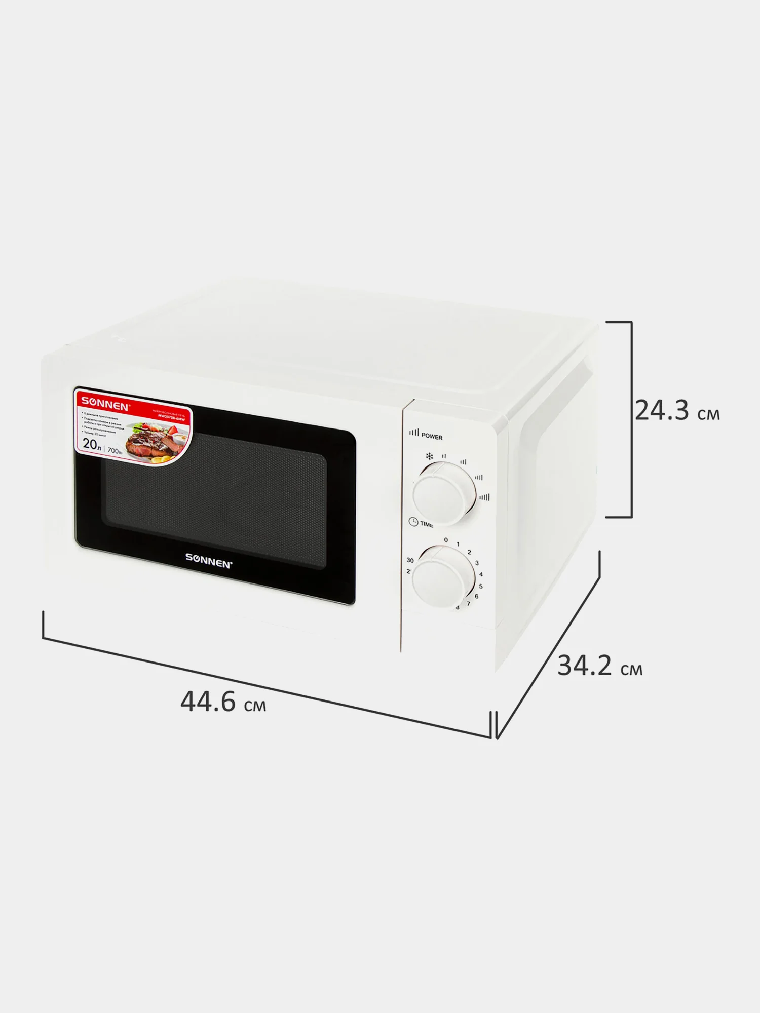 Микроволновая печь SONNEN MW2070B-6MW, 20 л, 700 Вт, таймер, белая, 454651