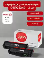 106R04349 Картридж для XEROX лазерный, совместимый, черный, 6000 страниц, Sakura 2 шт