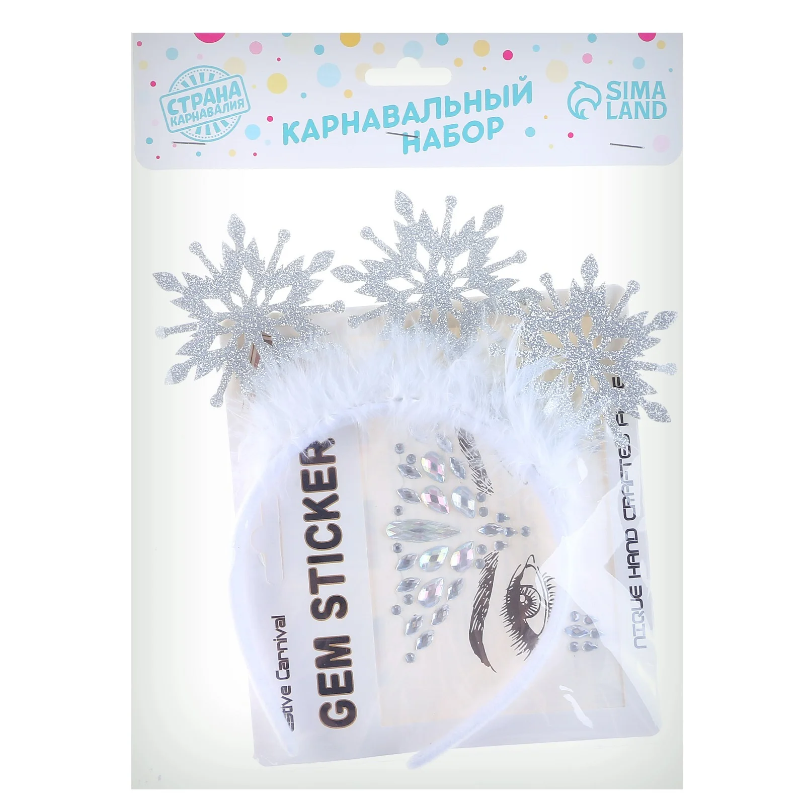 Серебряный карнавальный набор Снежинка