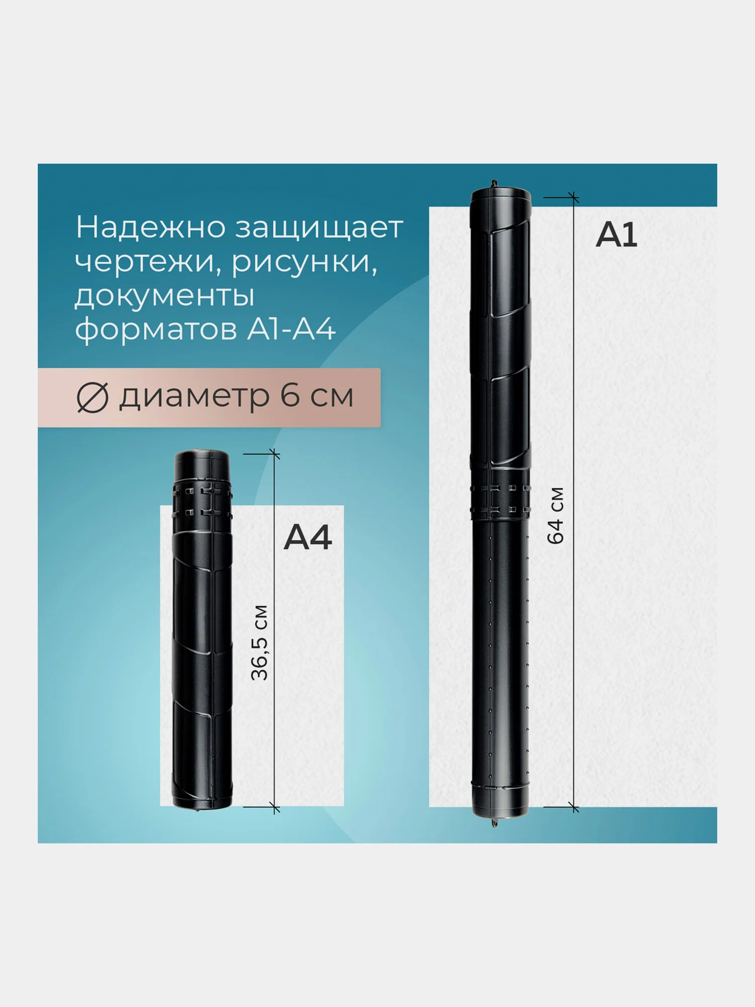 Тубус для чертежей и рисунков художников пластиковый телескопический формат А1, 271255