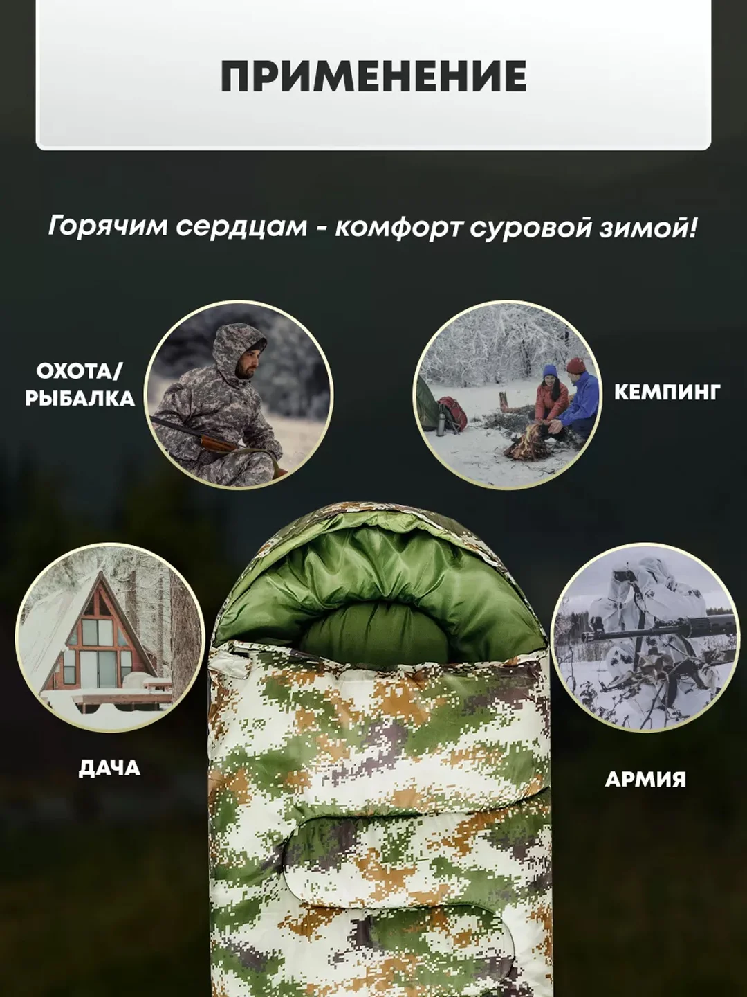 Спальный мешок зимний туристический, спальник армейский -45, теплый для охоты рыбалки