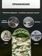 Спальный мешок зимний туристический, спальник армейский -45, теплый для охоты рыбалки