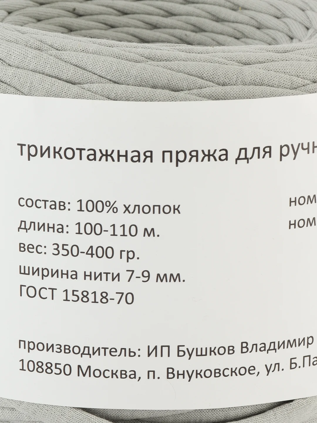 Серый металлик трикотажная пряжа для рукоделия Biskvit