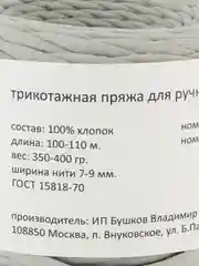 Серый металлик трикотажная пряжа для рукоделия Biskvit