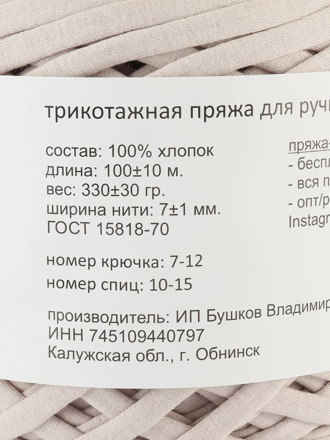 Серебряный трикотажная пряжа для рукоделия Biskvit