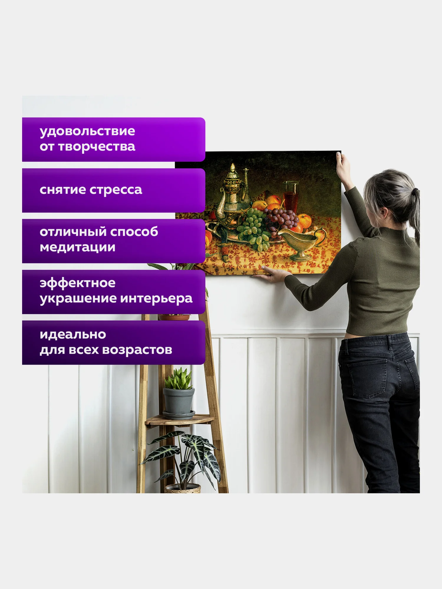 Раскраска-картина антистресс по номерам 40х50 см, "Натюрморт с виноградом", 662896