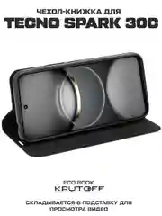 Чехол-книжка Krutoff Eco Book для TECNO Spark 30C зелёный опал