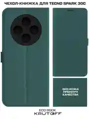 Чехол-книжка Krutoff Eco Book для TECNO Spark 30C зелёный опал