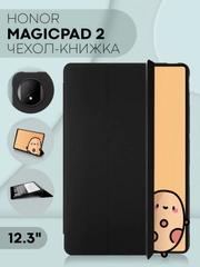 Чехол-книжка для планшета HONOR MagicPad 2, 12.3" из экокожи КАРТОФАН с функцией подставки