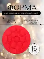 Алый силиконовая форма для шоколада, мармелада, льда