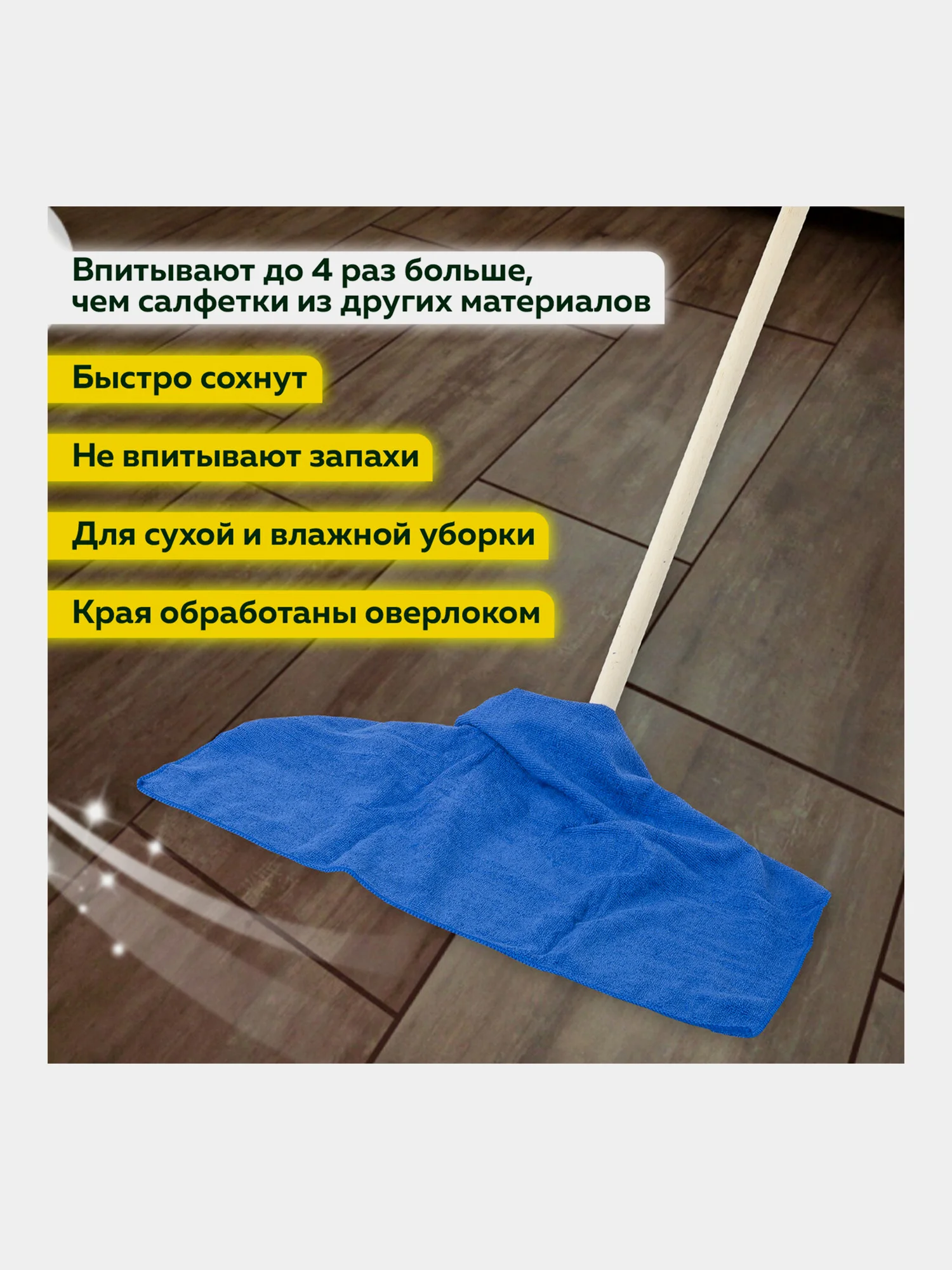 Тряпка для уборки и мытья пола из микрофибры 50х60 см, синяя, Laima Home, 608222