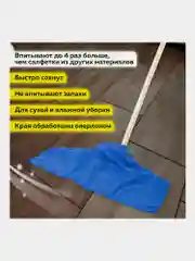 Тряпка для уборки и мытья пола из микрофибры 50х60 см, синяя, Laima Home, 608222
