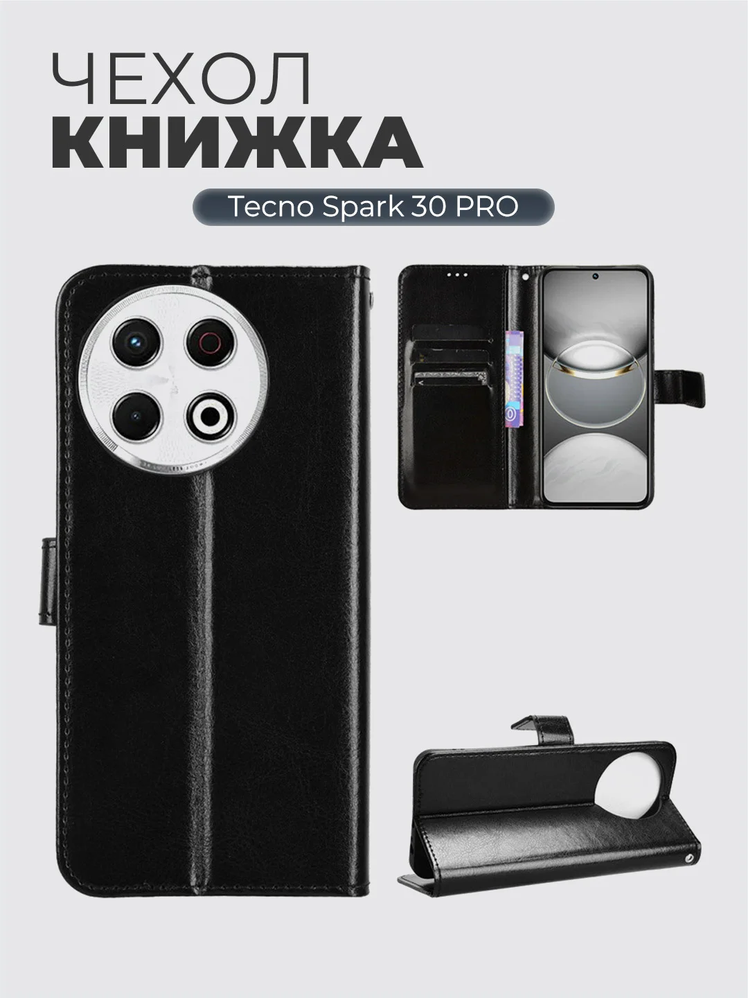 Чехол книжка с магнитной застежкой для Tecno Spark 30 Pro (Техно Спарк 30 Про)