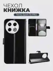 Чехол книжка с магнитной застежкой для Tecno Spark 30 Pro (Техно Спарк 30 Про)