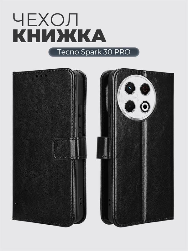 Чехол книжка с магнитной застежкой для Tecno Spark 30 Pro (Техно Спарк 30 Про)