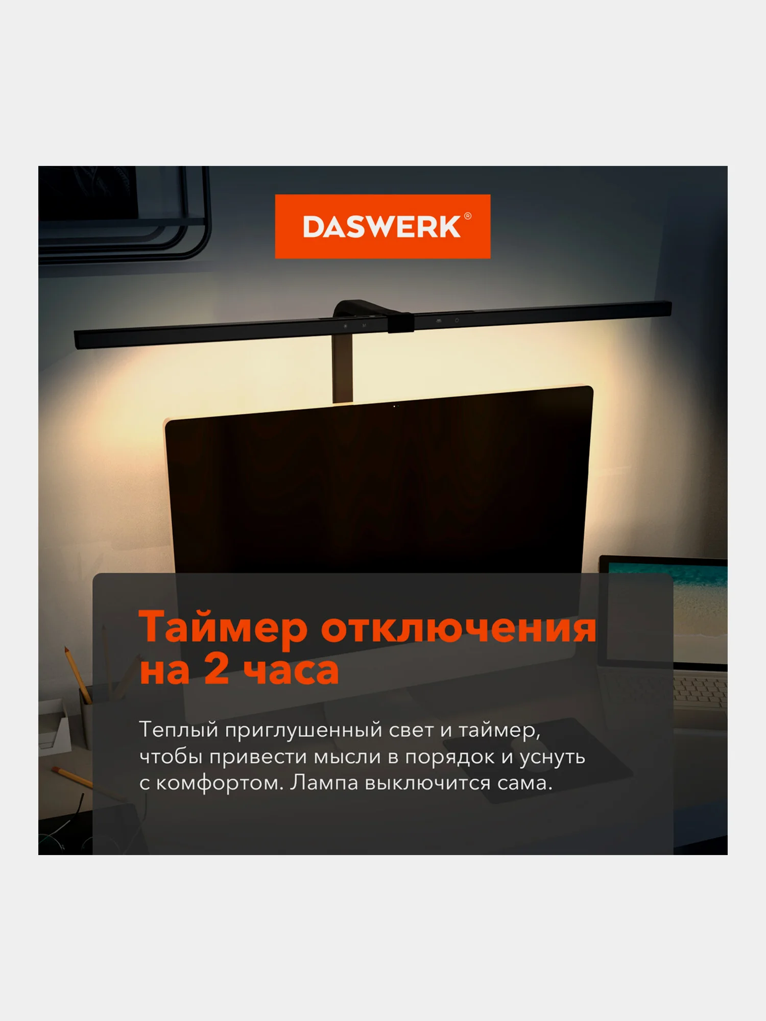 Лампа настольная бестеневая Daswerk, 238331, светильник светодиодный led 16Вт на струбцине