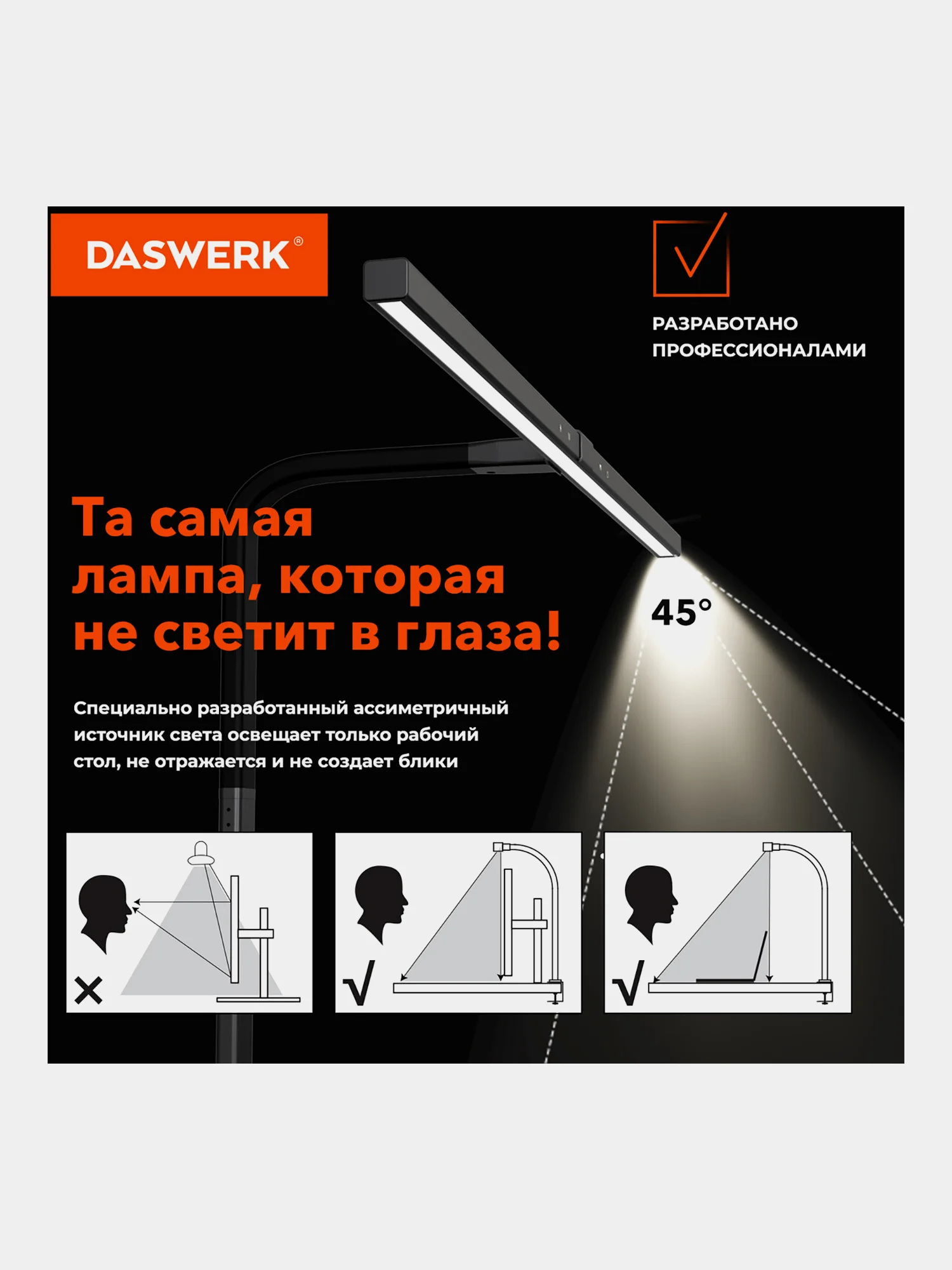 Лампа настольная бестеневая Daswerk, 238331, светильник светодиодный led 16Вт на струбцине