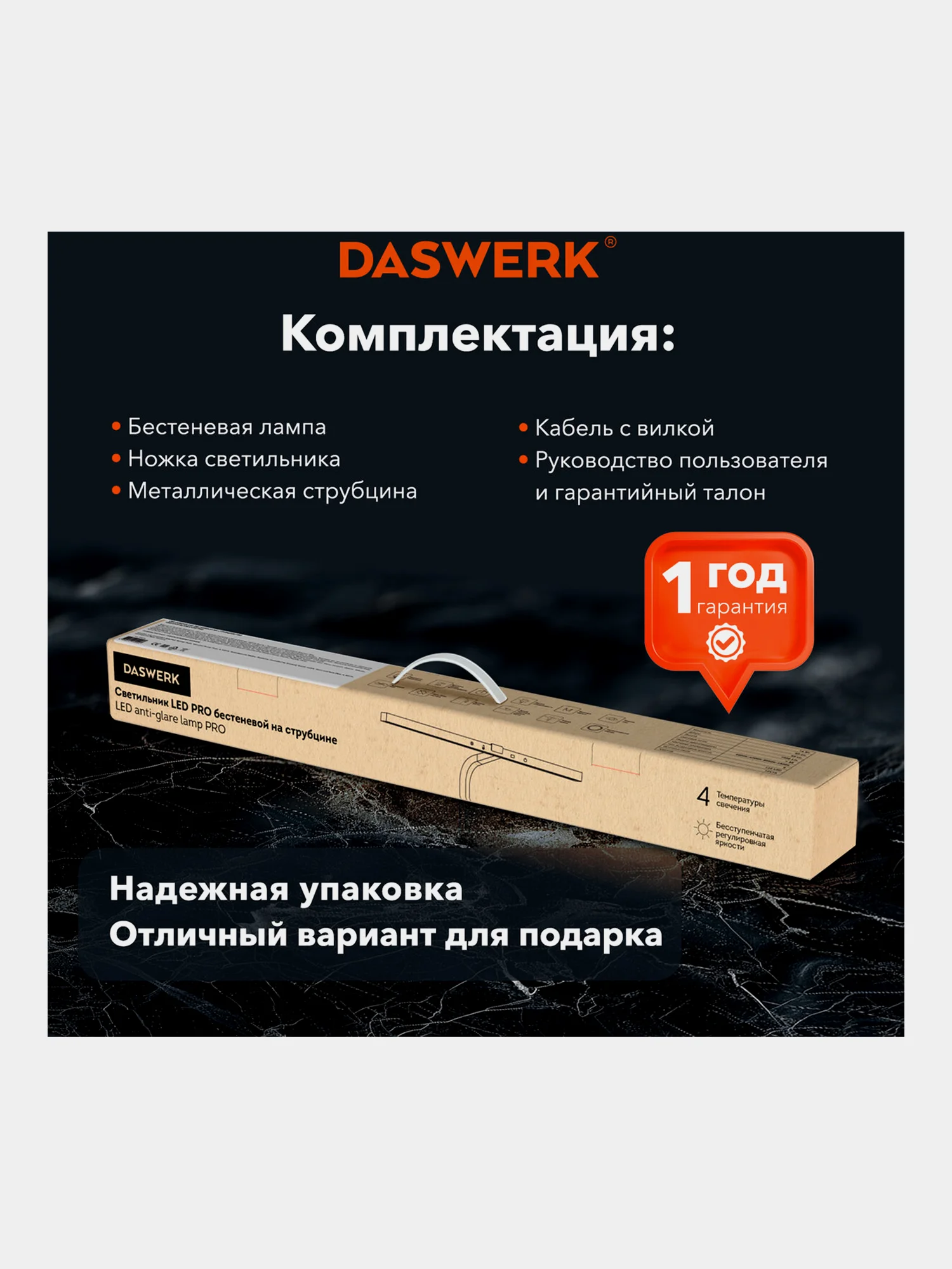 Лампа настольная бестеневая Daswerk, 238331, светильник светодиодный led 16Вт на струбцине