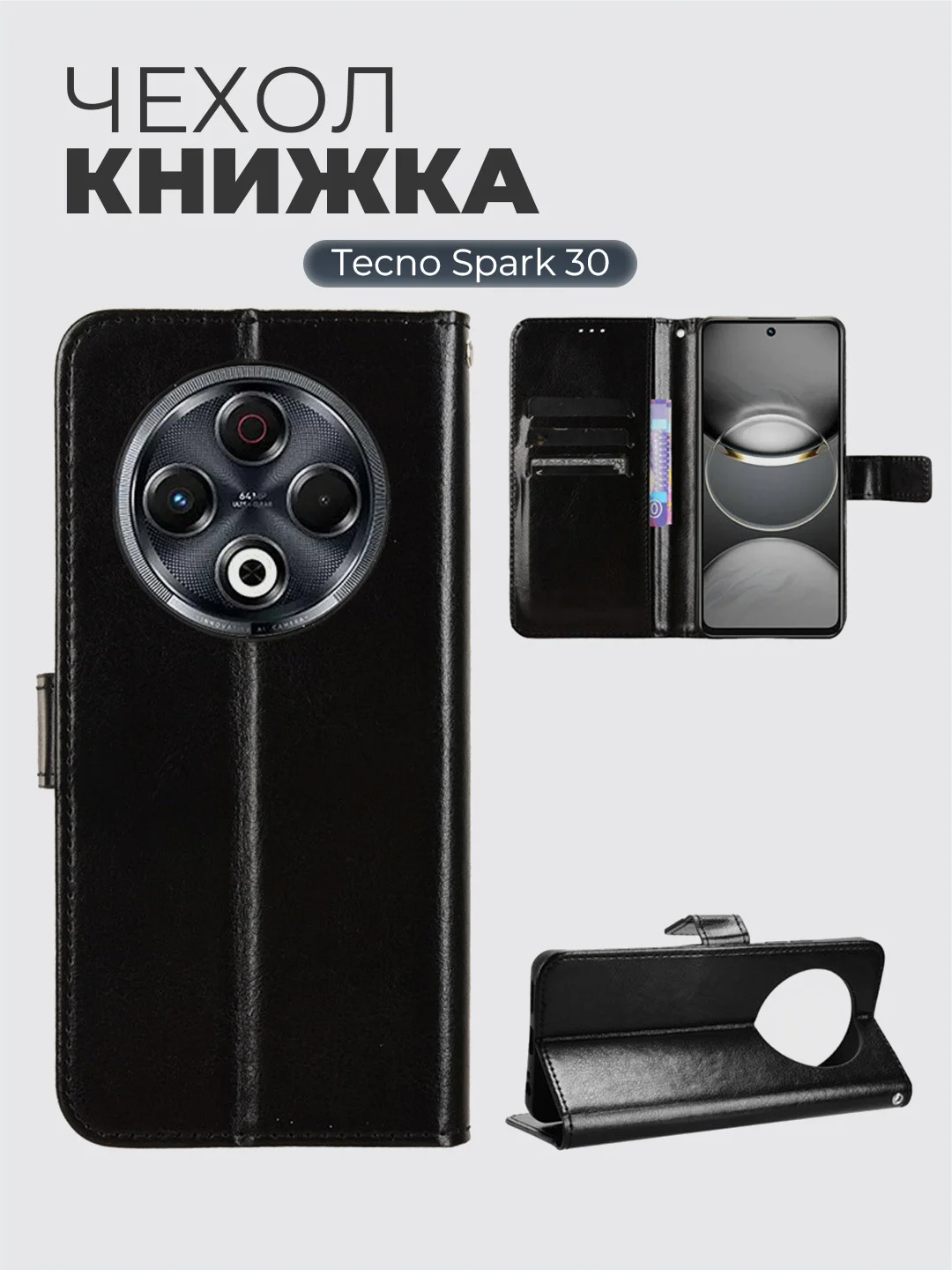Чехол книжка с магнитной застежкой для Tecno Spark 30 (Техно Спарк 30)