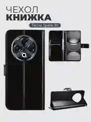 Чехол книжка с магнитной застежкой для Tecno Spark 30 (Техно Спарк 30)