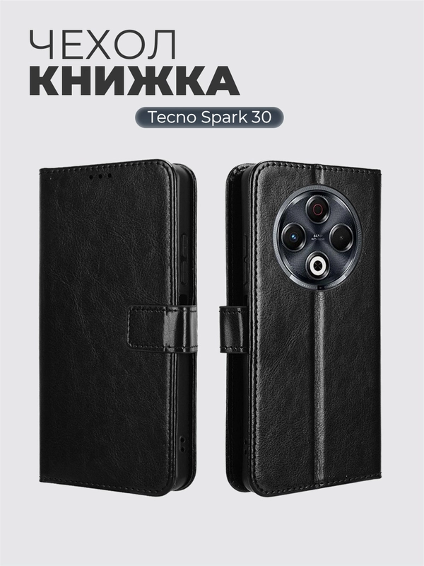 Чехол книжка с магнитной застежкой для Tecno Spark 30 (Техно Спарк 30)