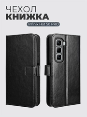 Чехол книжка с магнитной застежкой для Infinix HOT 50 Pro (Инфиникс Хот 50 Про)