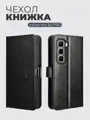 Чехол книжка с магнитной застежкой для Infinix HOT 50 Pro (Инфиникс Хот 50 Про)
