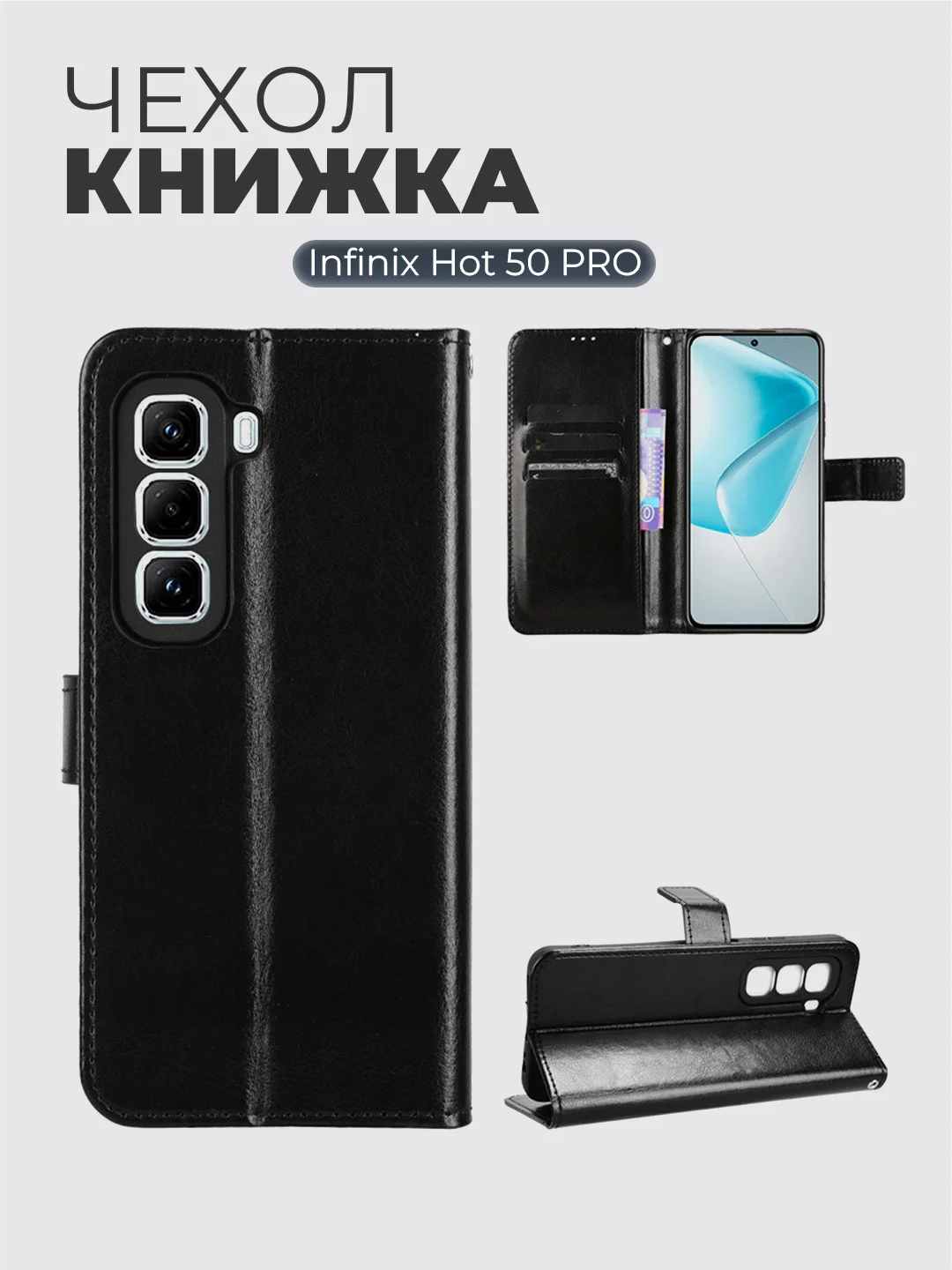 Чехол книжка с магнитной застежкой для Infinix HOT 50 Pro (Инфиникс Хот 50 Про)