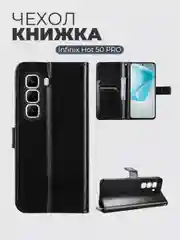Чехол книжка с магнитной застежкой для Infinix HOT 50 Pro (Инфиникс Хот 50 Про)