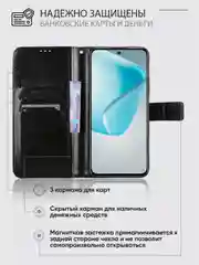 Черный чехол книжка с магнитной застежкой для Infinix HOT 50 Pro (Инфиникс Хот 50 Про)