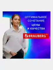 Шредер для бумаги Brauberg, 4 уровень секретности