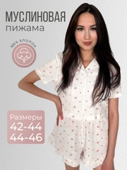 Пижама женская, муслиновая, с шортами, домашний комплект