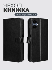 Чехол книжка с магнитной застежкой для Samsung Galaxy A06 (Самсунг Галакси А06)
