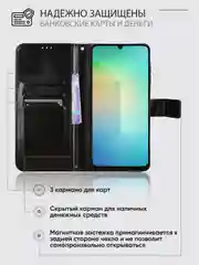 Черный чехол книжка с магнитной застежкой для Samsung Galaxy A06 (Самсунг Галакси А06)