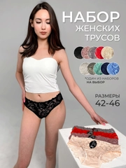 Набор женских кружевных трусов, 5 штук