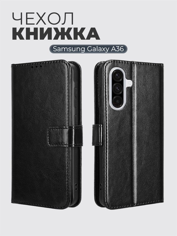 Чехол книжка с магнитной застежкой для Samsung Galaxy A36 (Самсунг Гелакси А36)