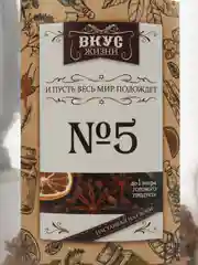 Прозрачный набор специй для настоек "Вкус жизни"