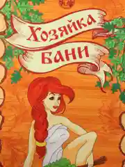 Коврик для бани и сауны подстилка 145х70 см