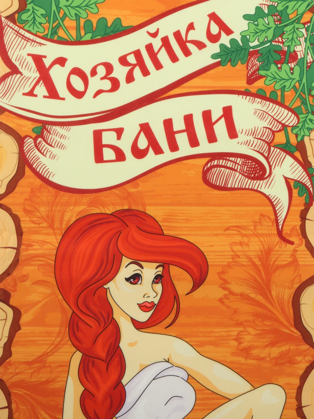 Коврик лежак для бани и сауны