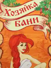 Коврик лежак для бани и сауны