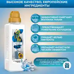 Wellery Couture For Menаромат моря и кедра