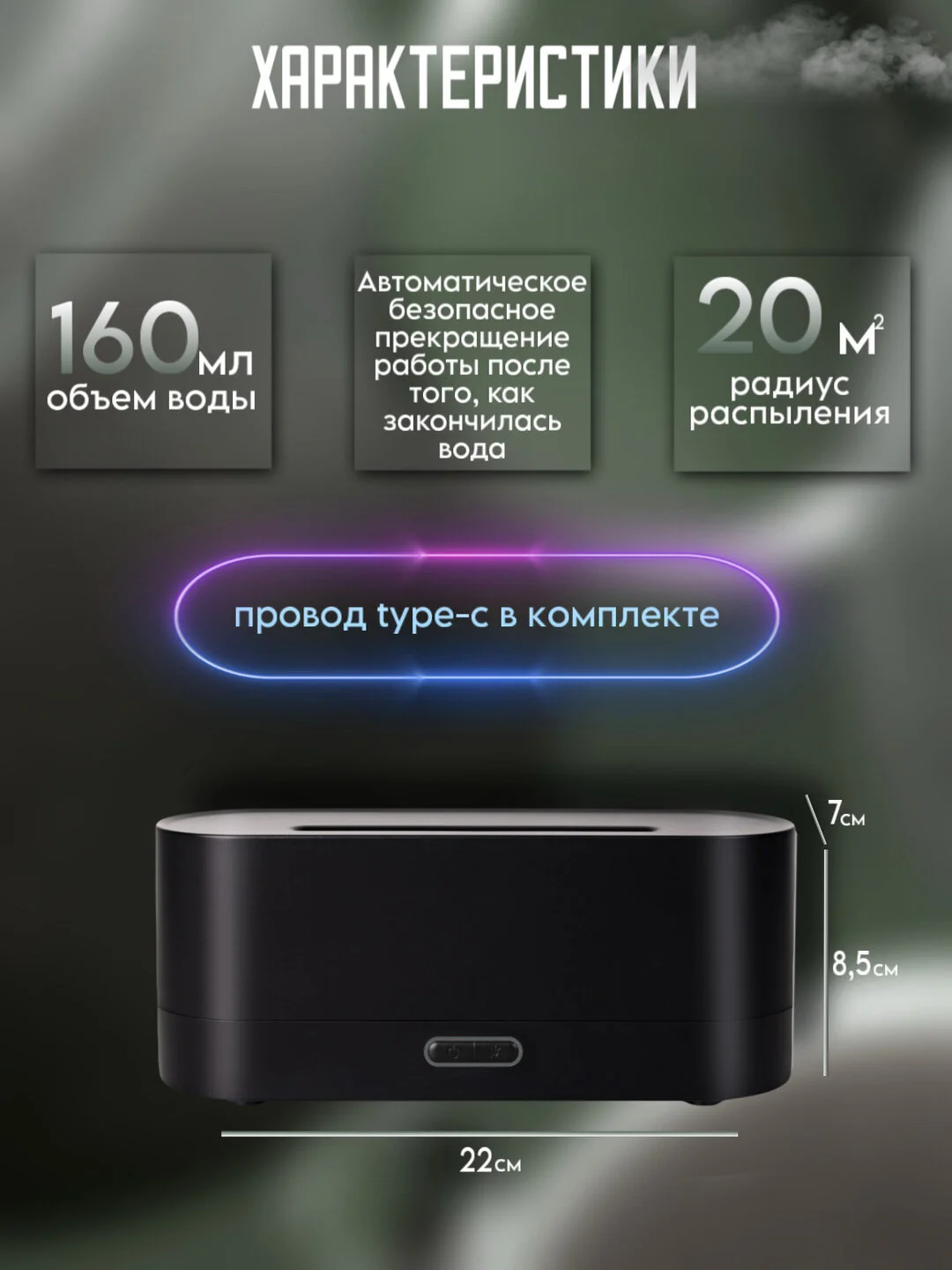 Черный увлажнитель воздуха аромадифузор с подсветкой