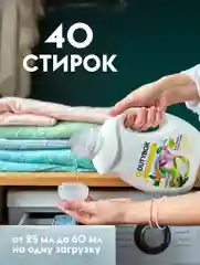 Кондиционер для белья DUTYBOX Paradise 1 л, 40 стирок, гипоаллергенный